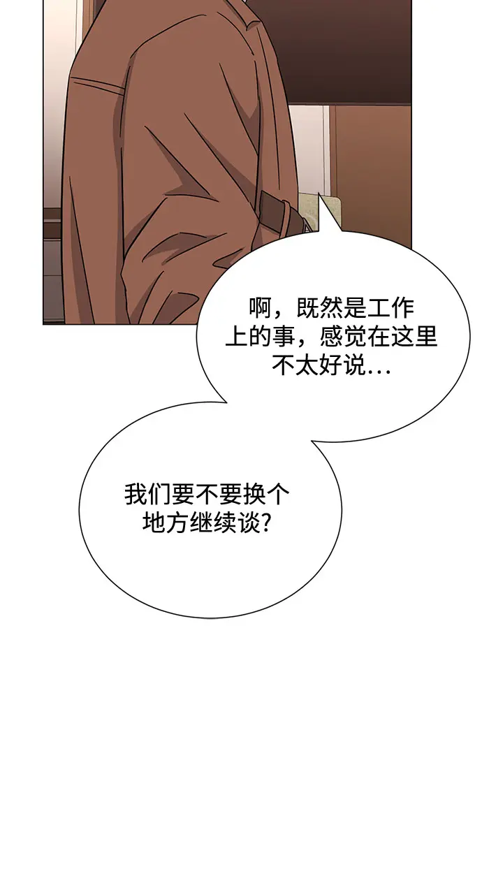 [第46话] 原本的样子 第127页