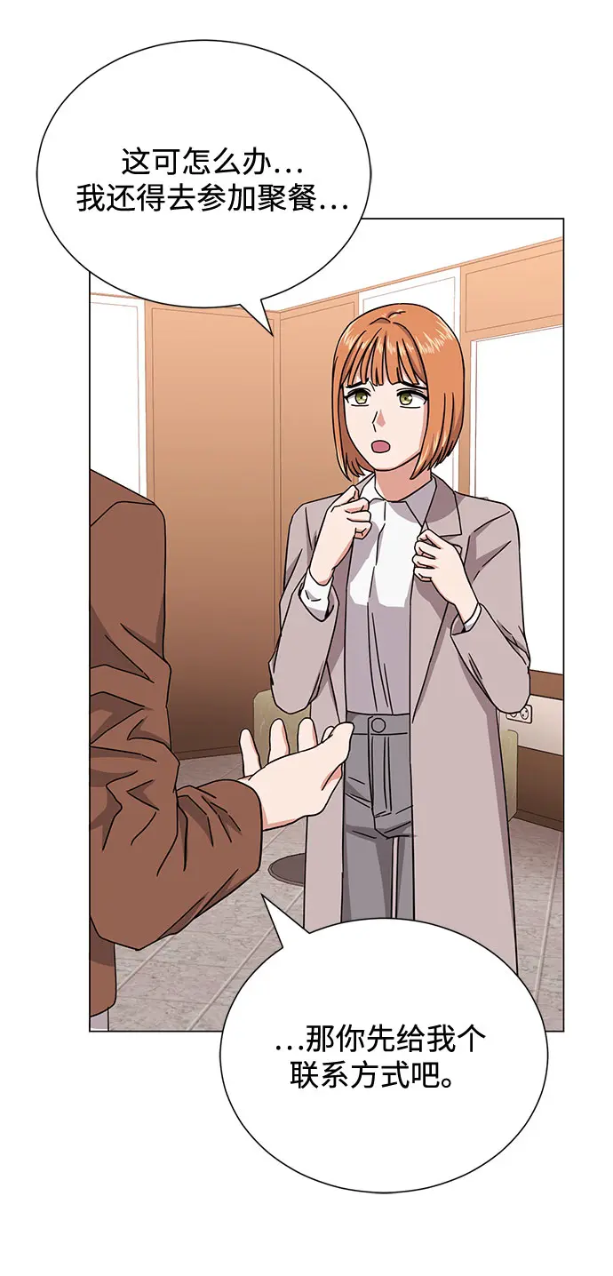 [第46话] 原本的样子 第128页