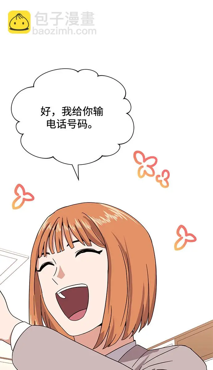 [第46话] 原本的样子 第129页
