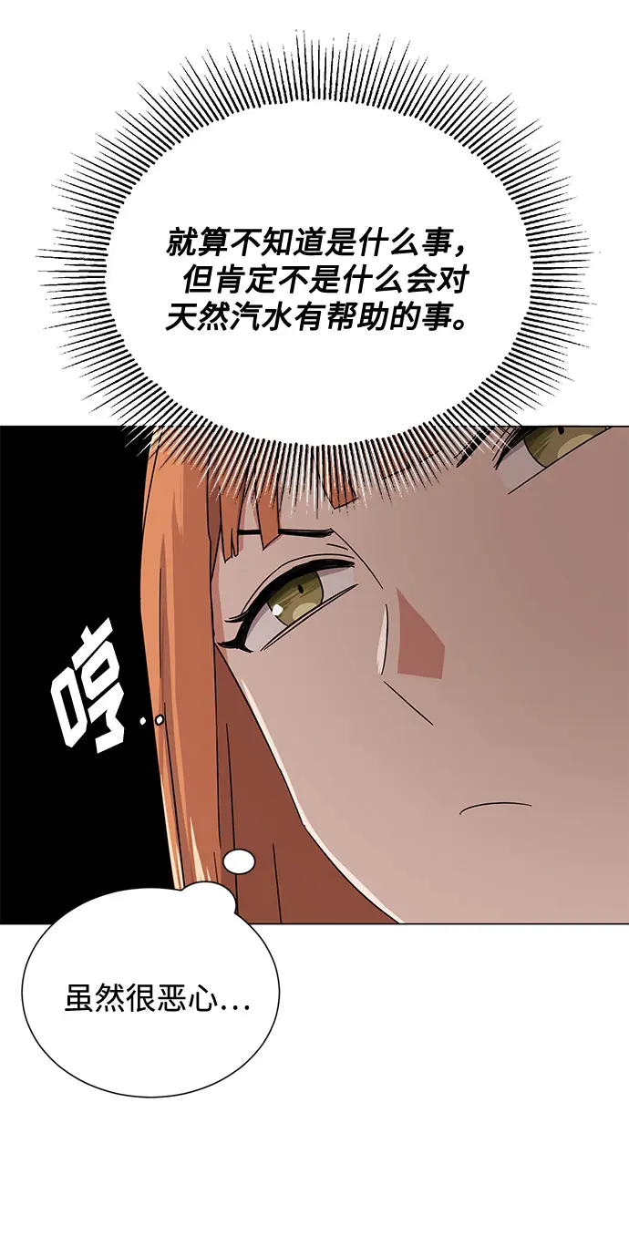[第46话] 原本的样子 第131页