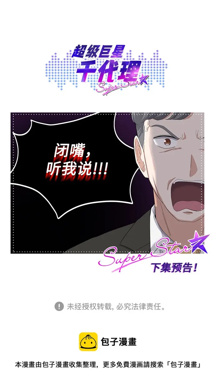 [第46话] 原本的样子 第133页