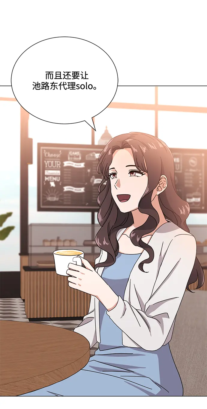 [第45话] 同感 第5页