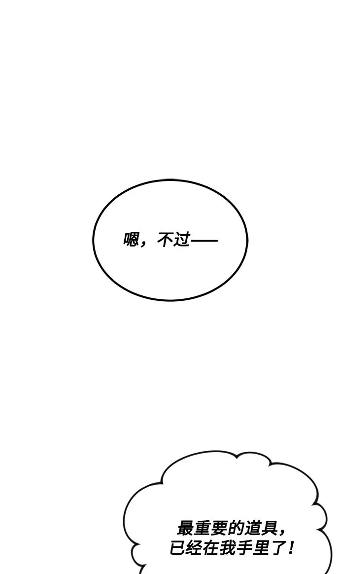 [第45话] 同感 第8页