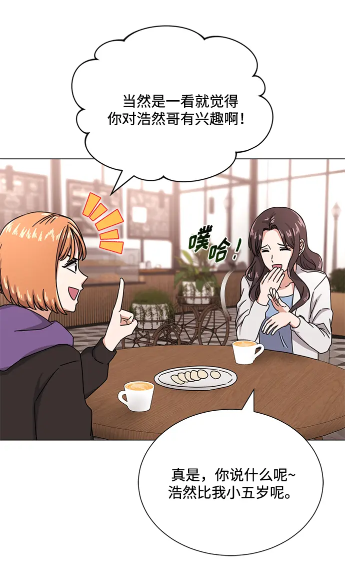 [第45话] 同感 第21页
