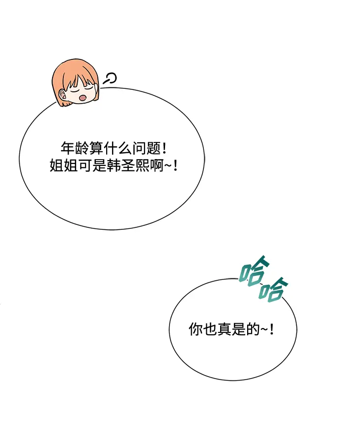 [第45话] 同感 第22页