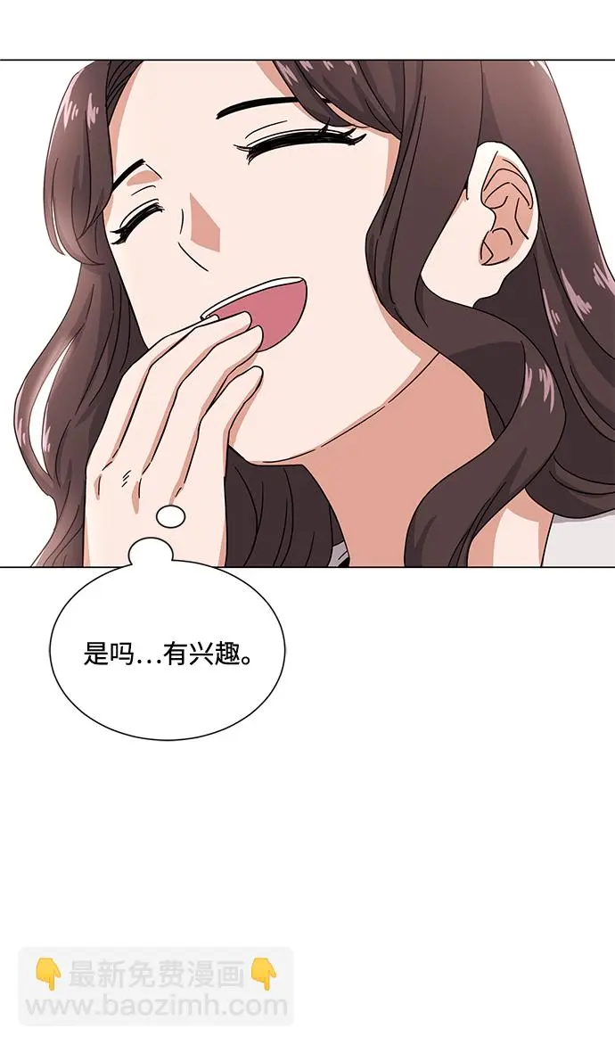 [第45话] 同感 第23页