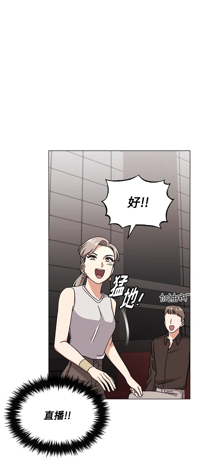 [第45话] 同感 第31页