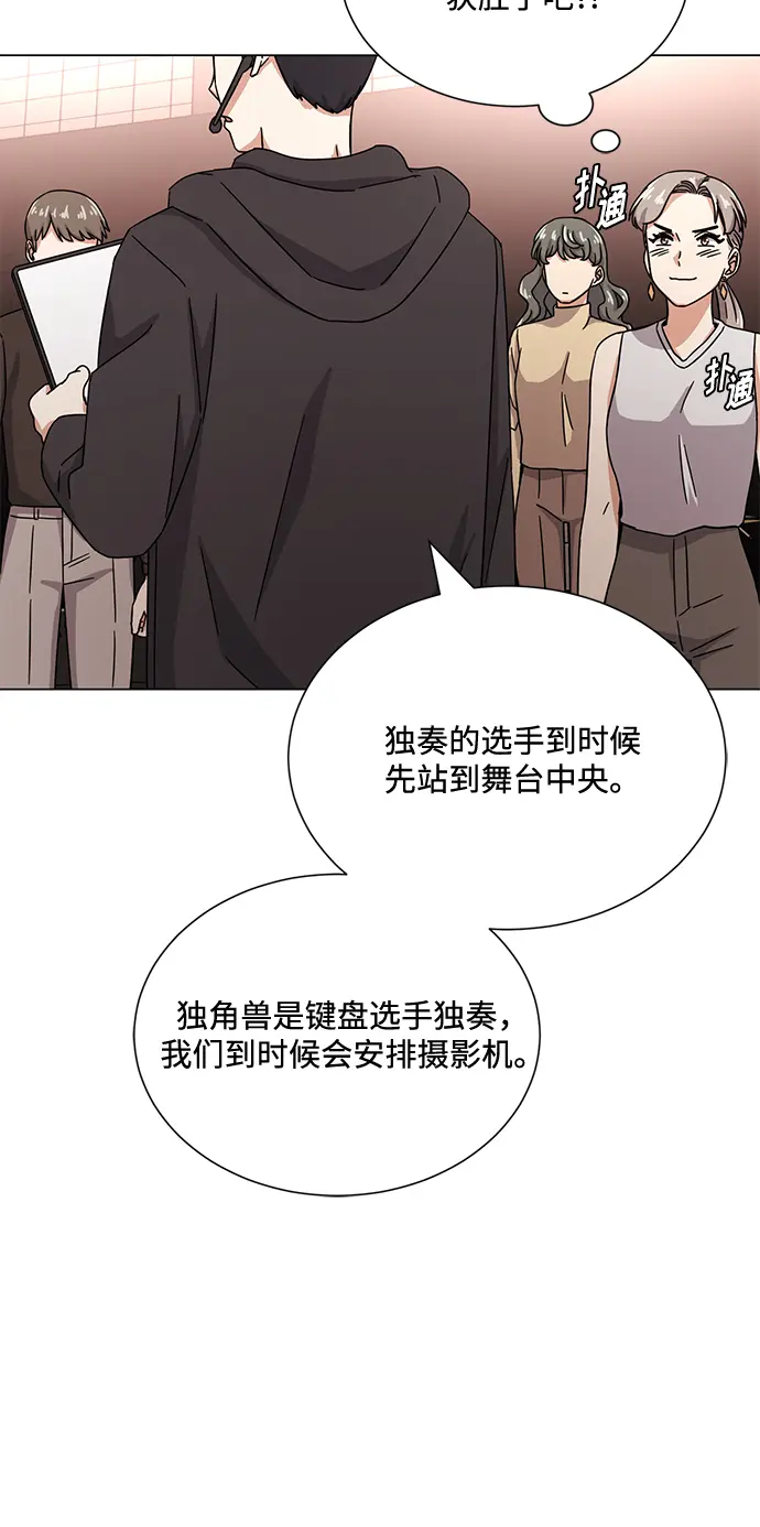 [第45话] 同感 第33页
