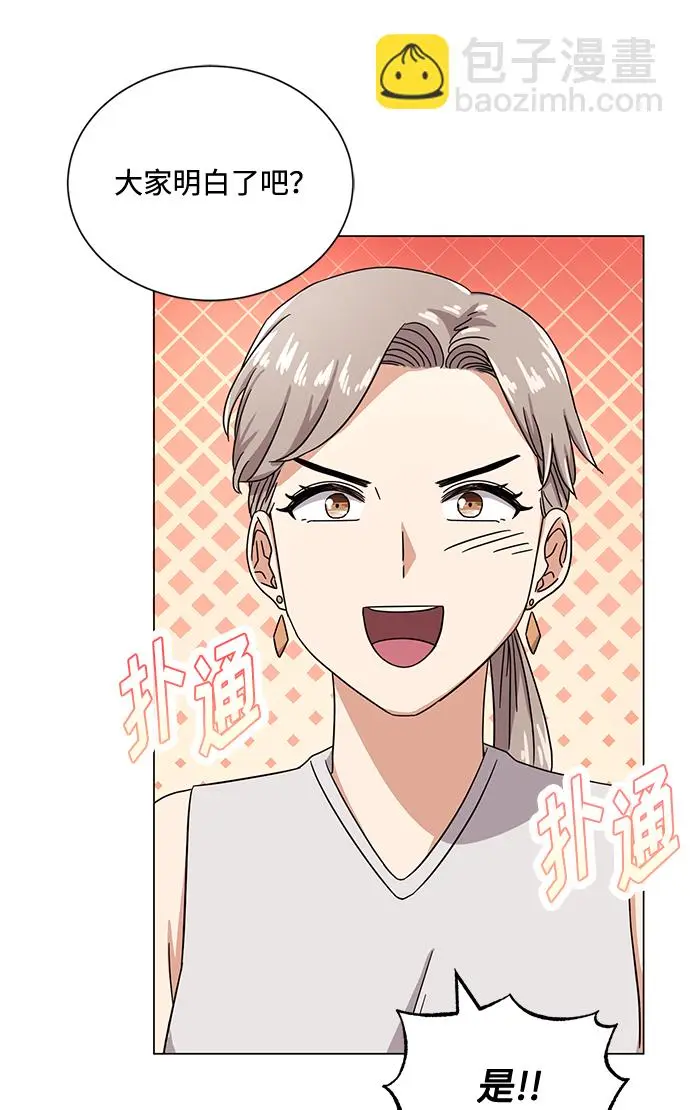 [第45话] 同感 第34页
