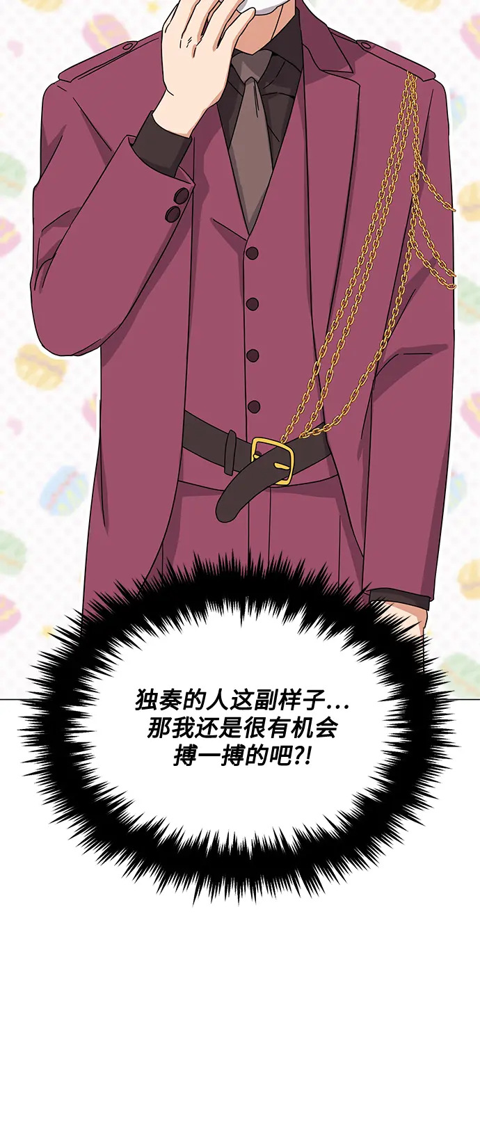 [第45话] 同感 第39页