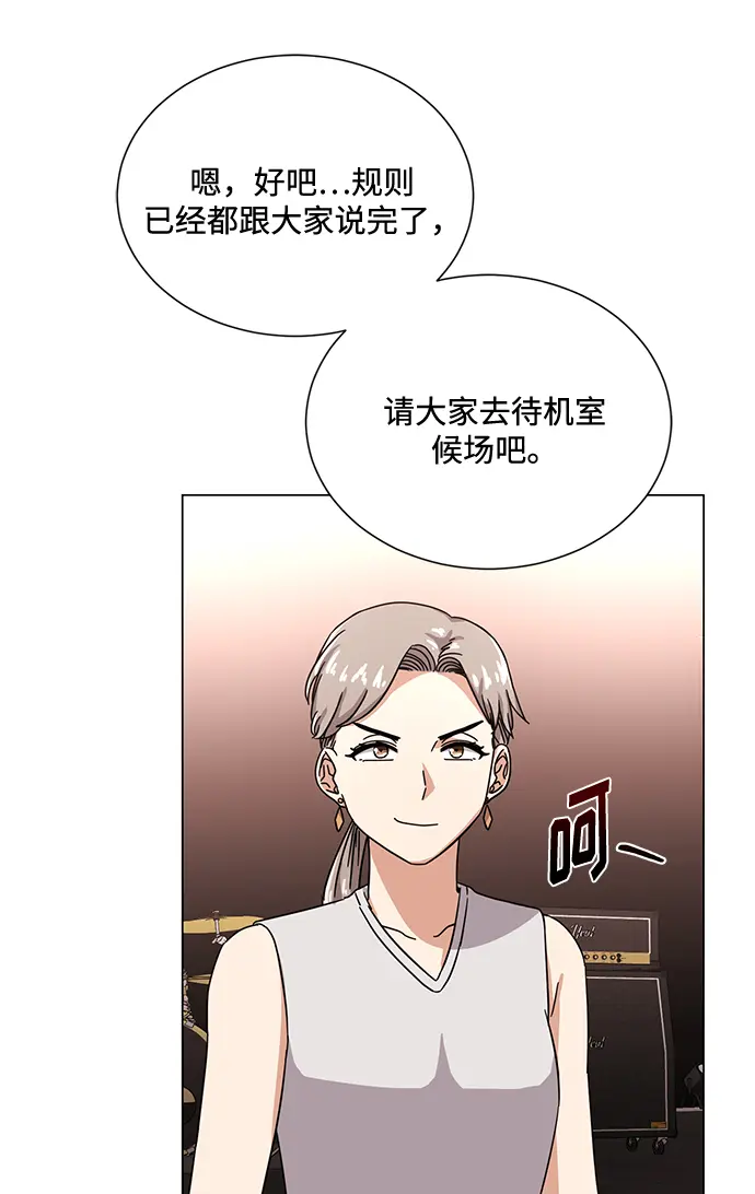 [第45话] 同感 第40页