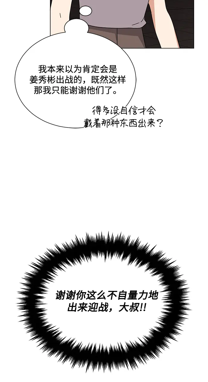 [第45话] 同感 第41页