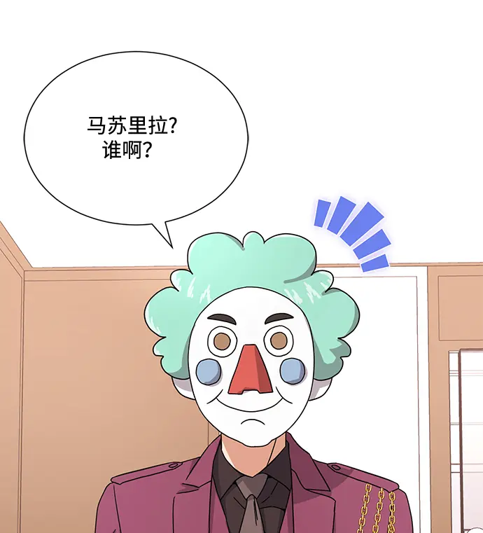 [第45话] 同感 第44页