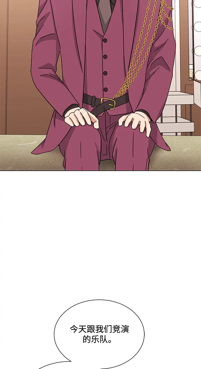 [第45话] 同感 第45页