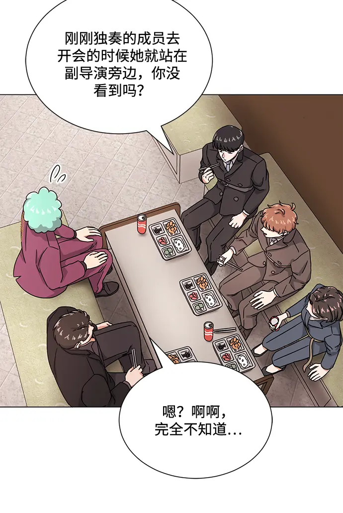 [第45话] 同感 第46页