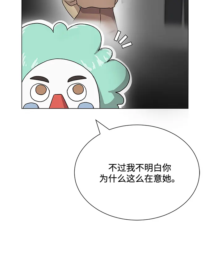 [第45话] 同感 第48页