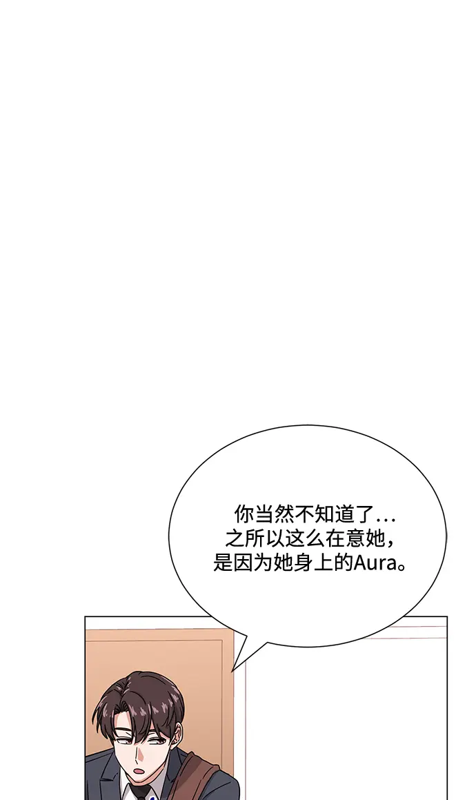 [第45话] 同感 第49页
