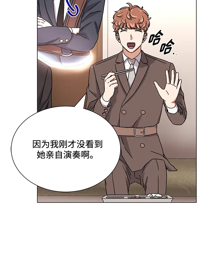 [第45话] 同感 第50页