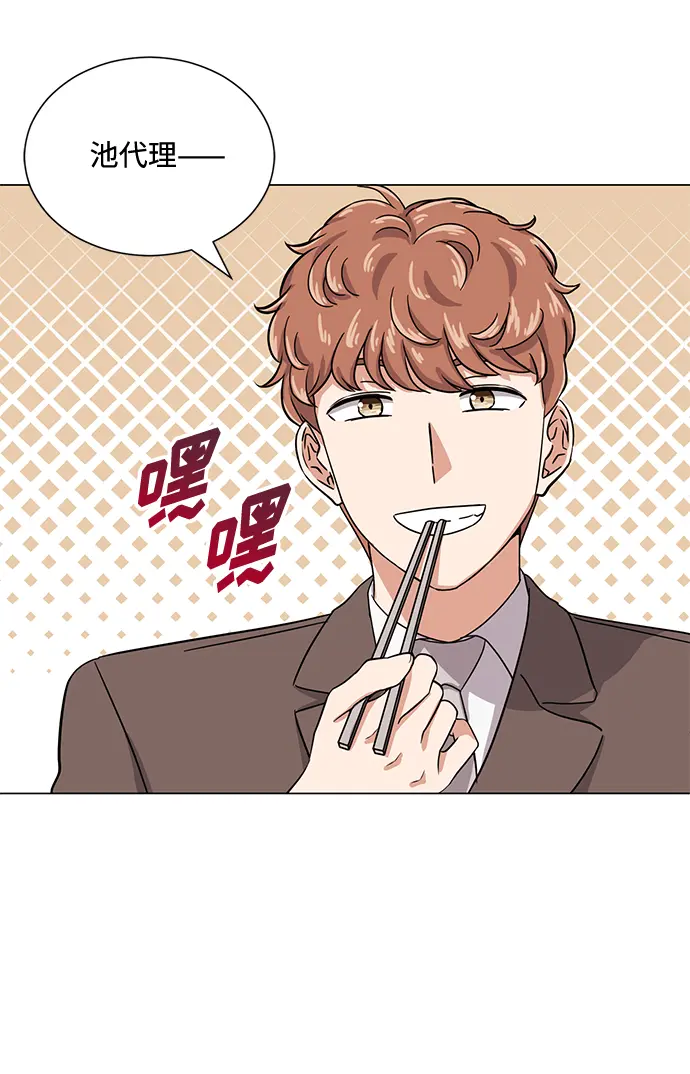 [第45话] 同感 第52页