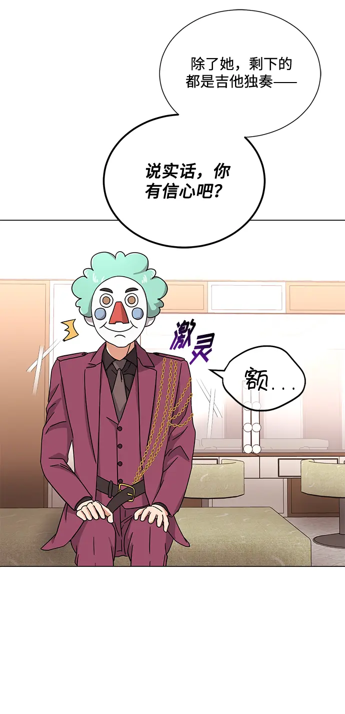 [第45话] 同感 第53页