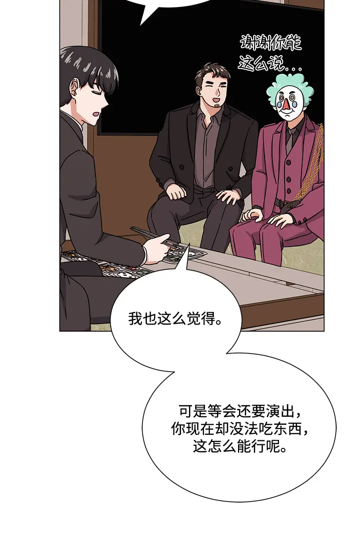 [第45话] 同感 第56页