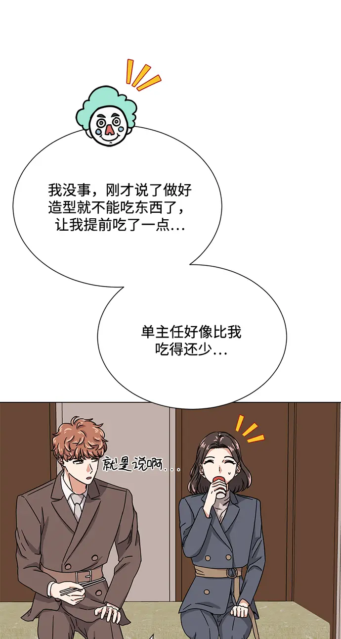 [第45话] 同感 第57页