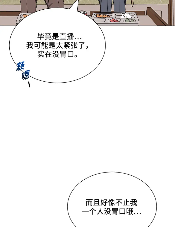 [第45话] 同感 第58页