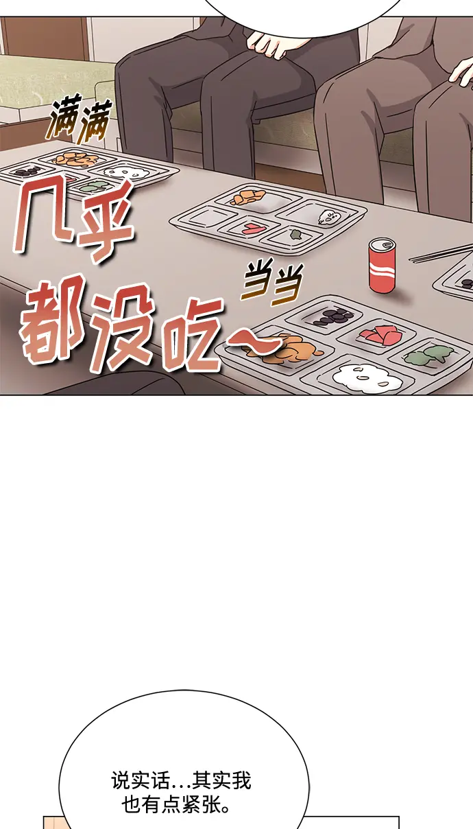 [第45话] 同感 第59页