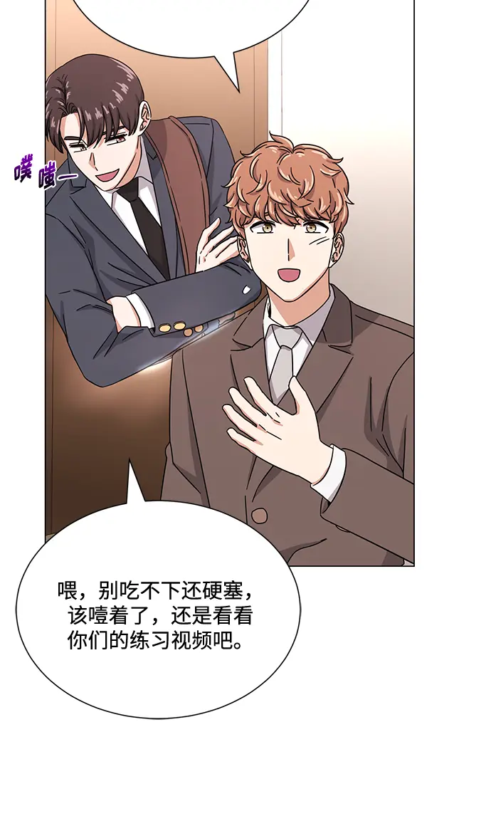 [第45话] 同感 第60页