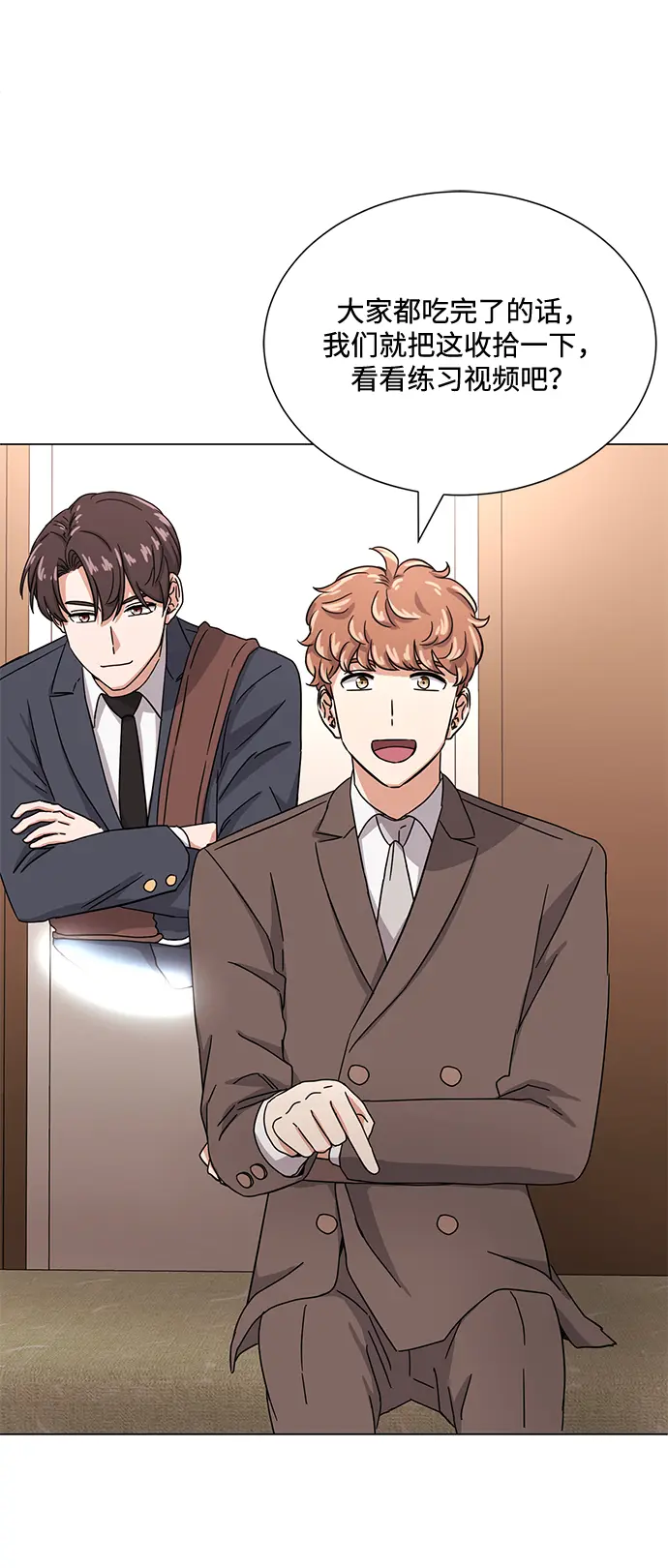 [第45话] 同感 第63页