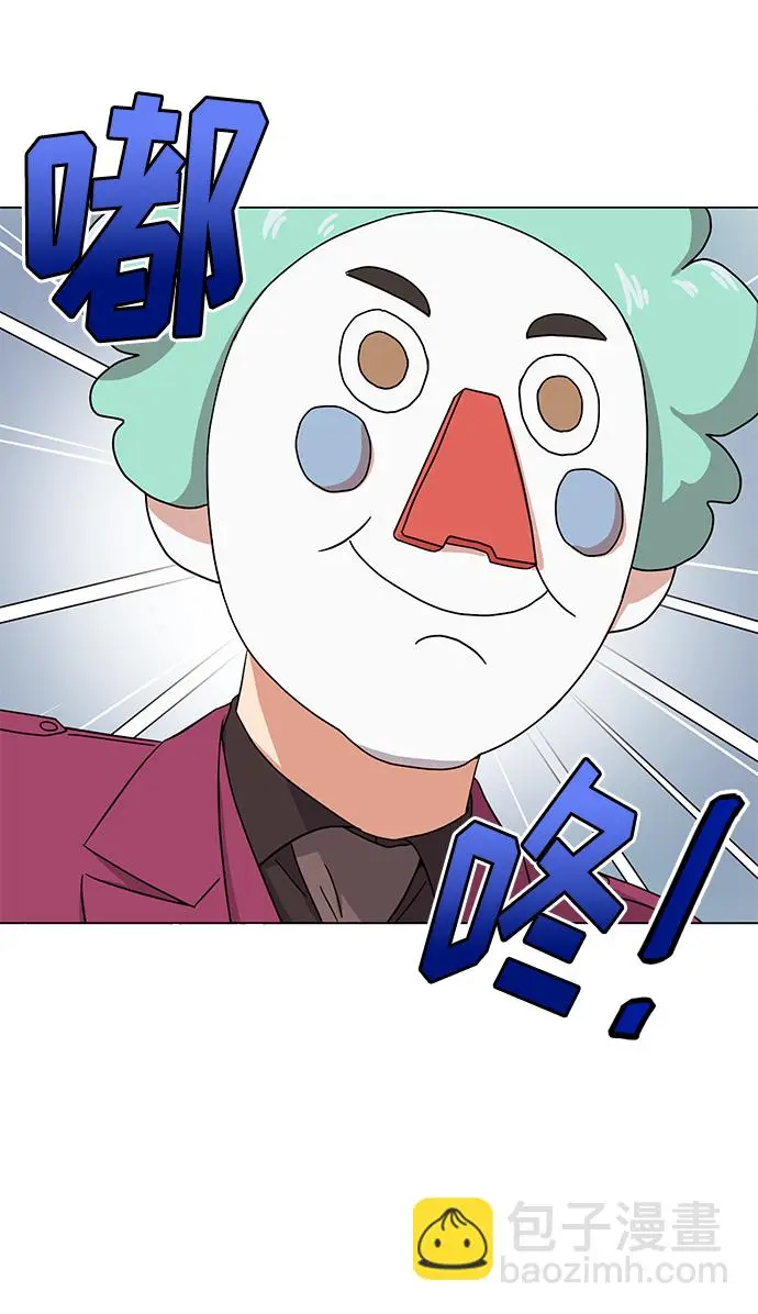 [第45话] 同感 第83页