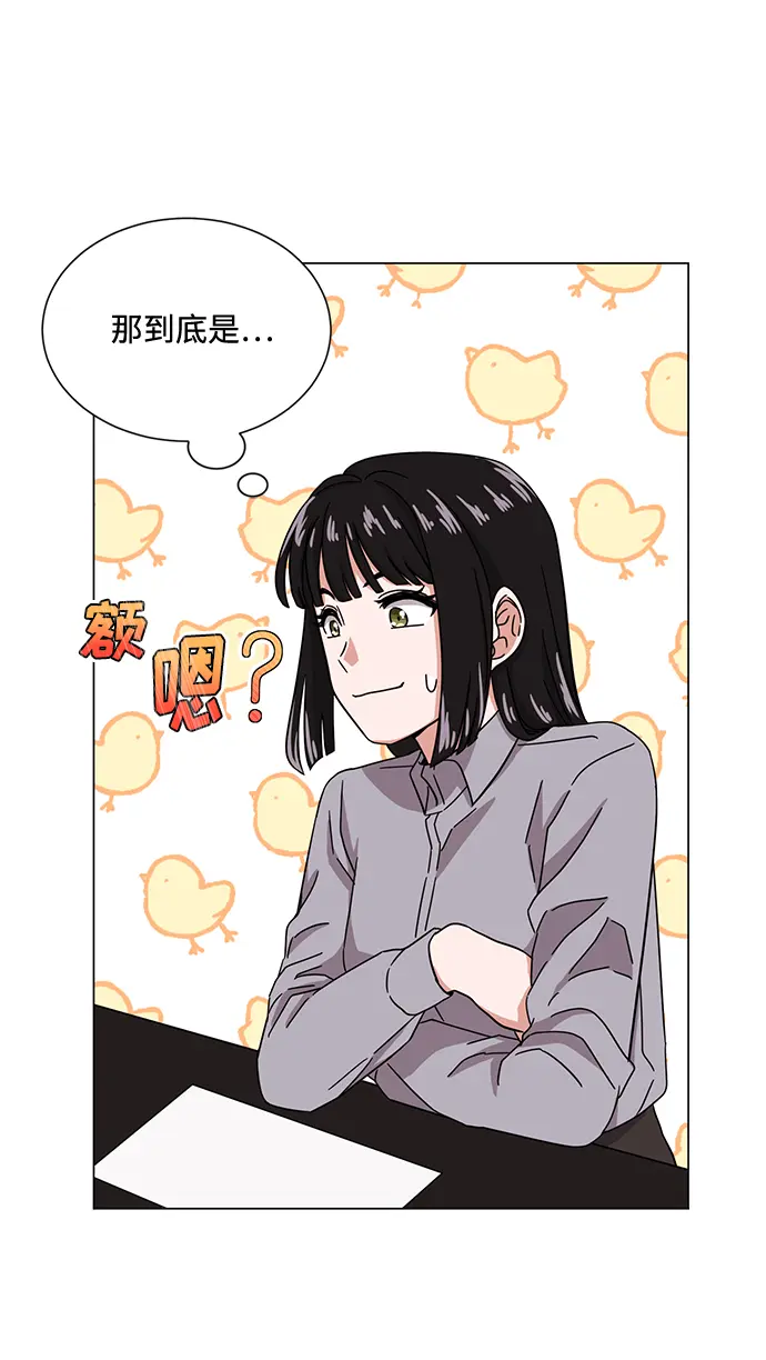 [第45话] 同感 第84页
