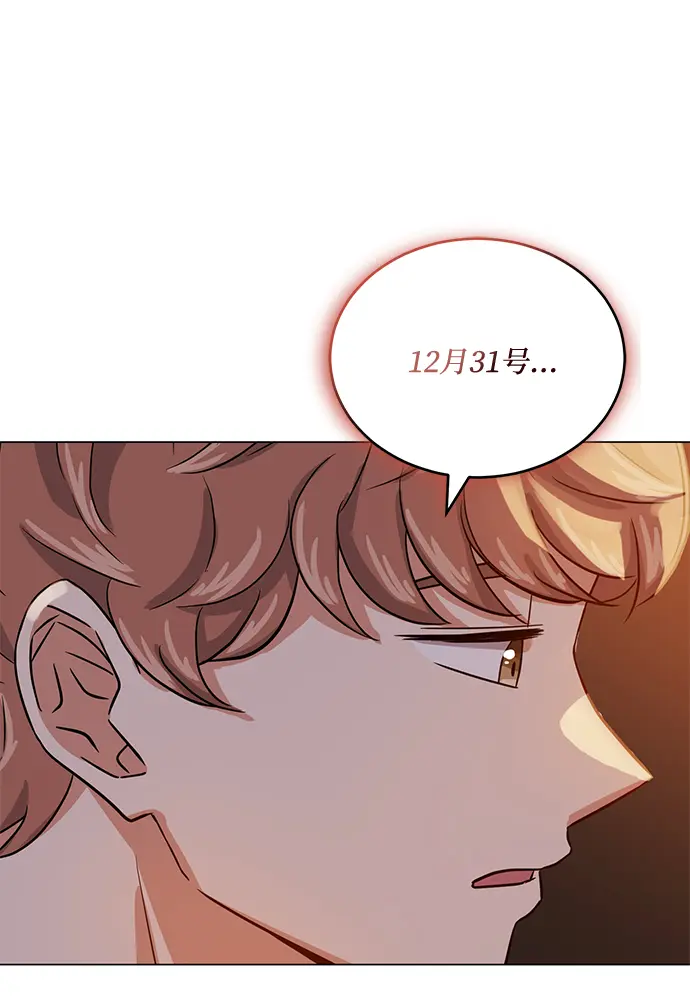 [第45话] 同感 第88页