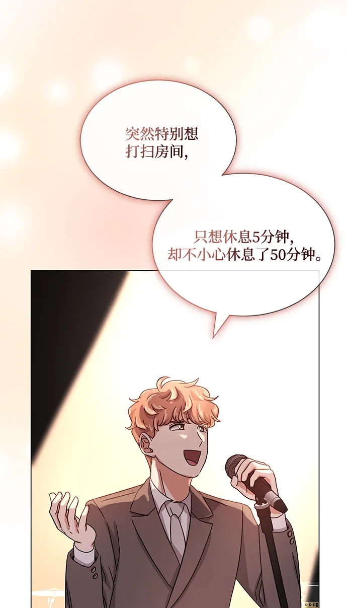 [第45话] 同感 第97页
