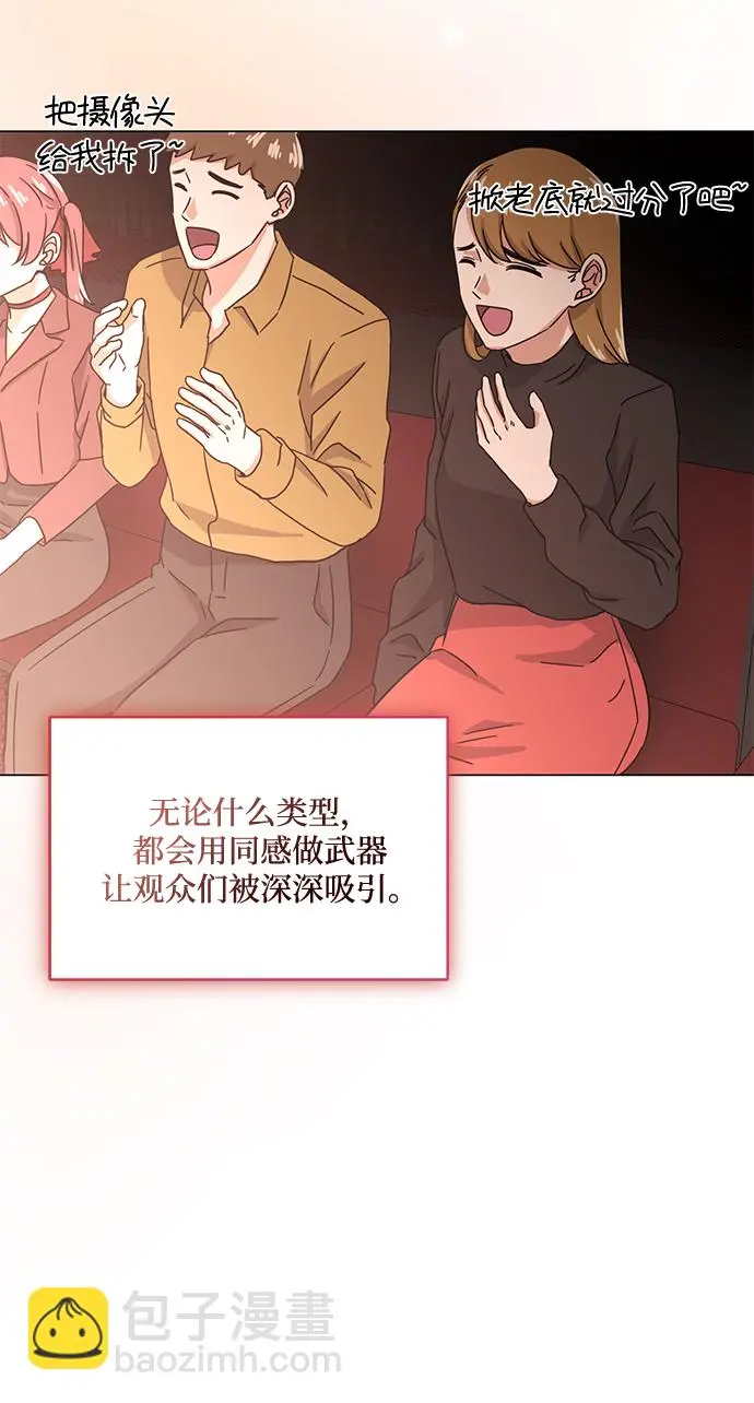 [第45话] 同感 第99页
