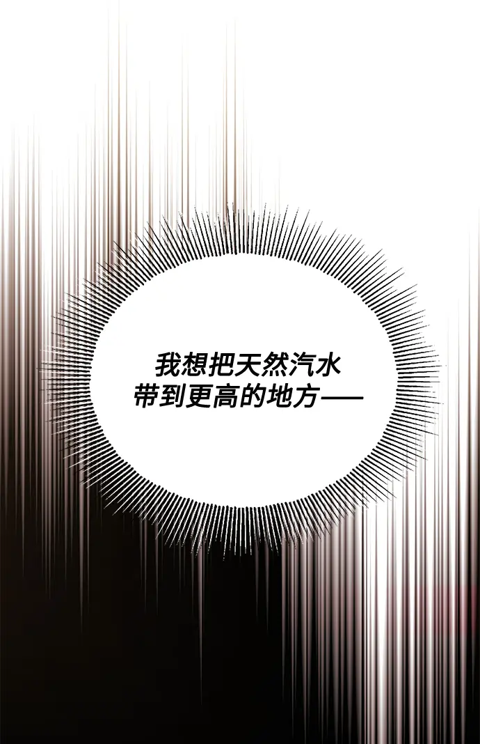 [第45话] 同感 第101页