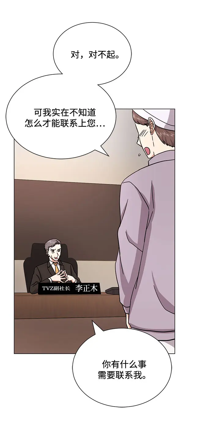 [第44话] 为了天然汽水 第4页