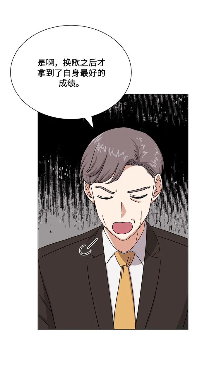 [第44话] 为了天然汽水 第6页