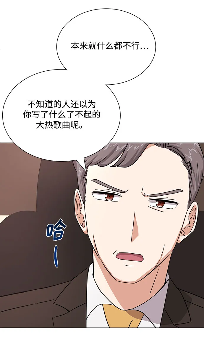 [第44话] 为了天然汽水 第14页