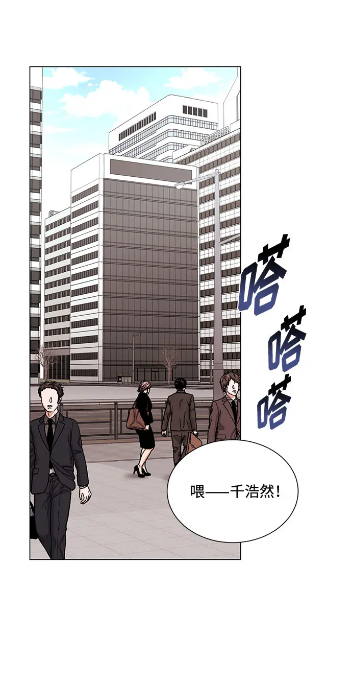[第44话] 为了天然汽水 第25页