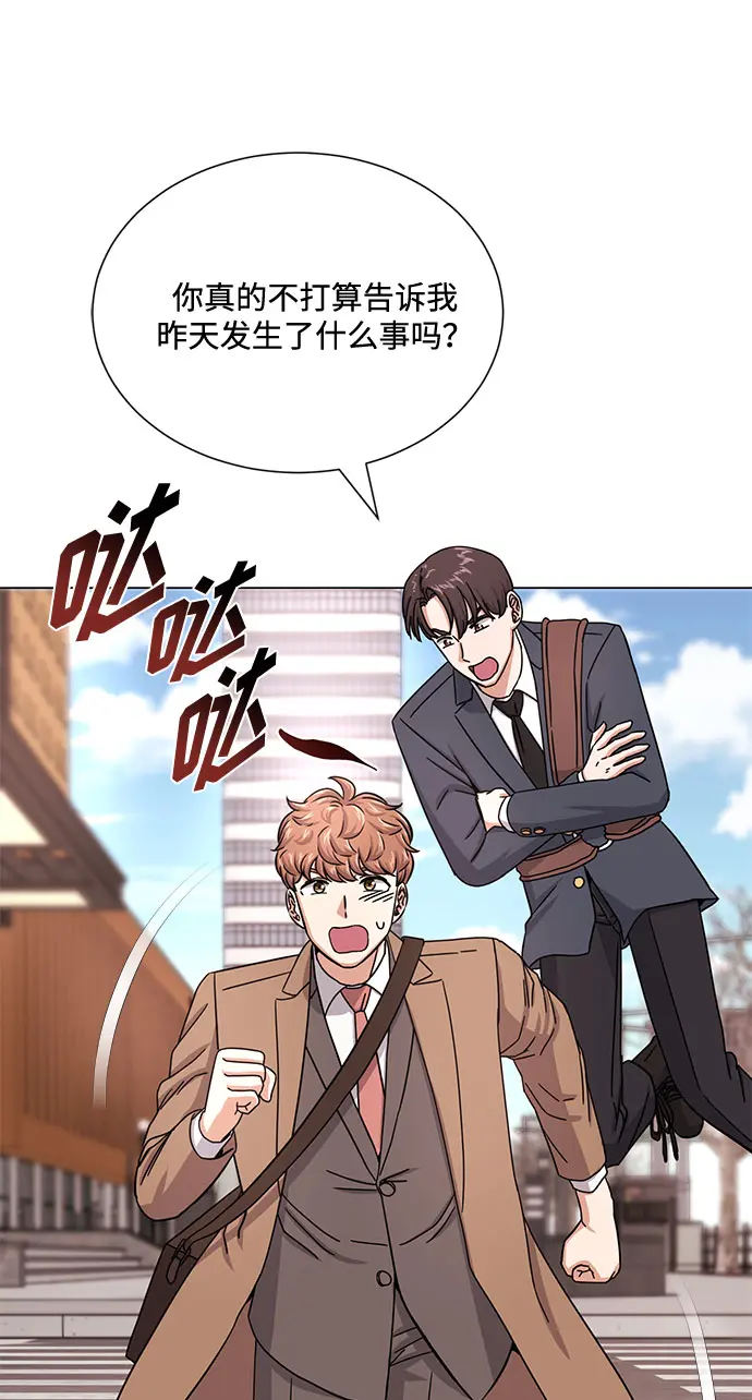 [第44话] 为了天然汽水 第26页