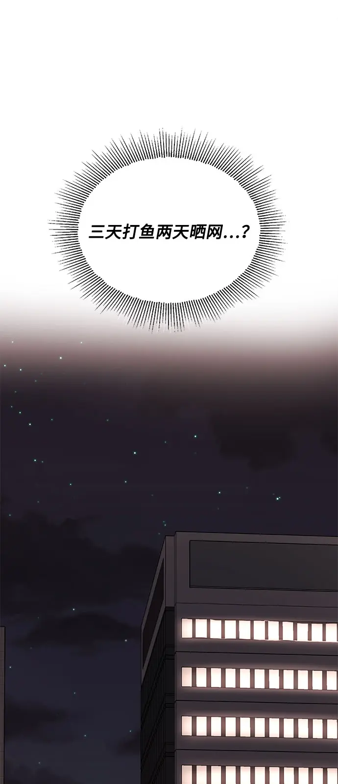 [第44话] 为了天然汽水 第43页
