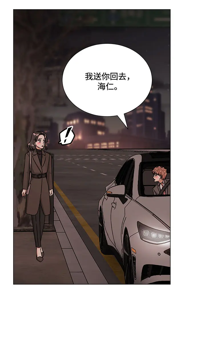 [第44话] 为了天然汽水 第46页