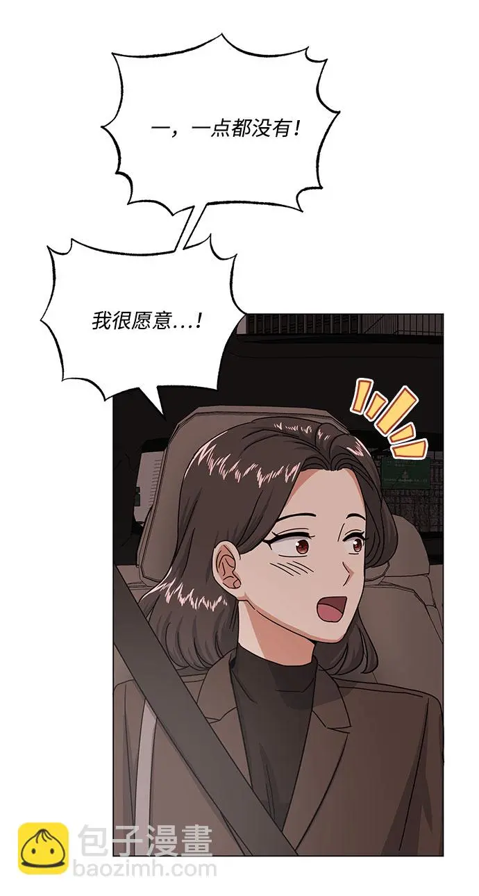 [第44话] 为了天然汽水 第54页