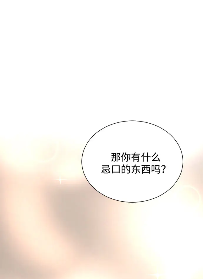[第44话] 为了天然汽水 第55页