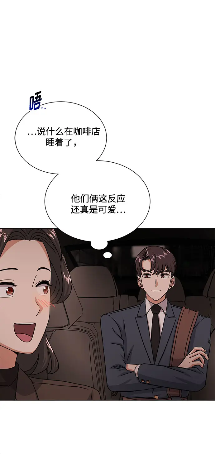 [第44话] 为了天然汽水 第57页