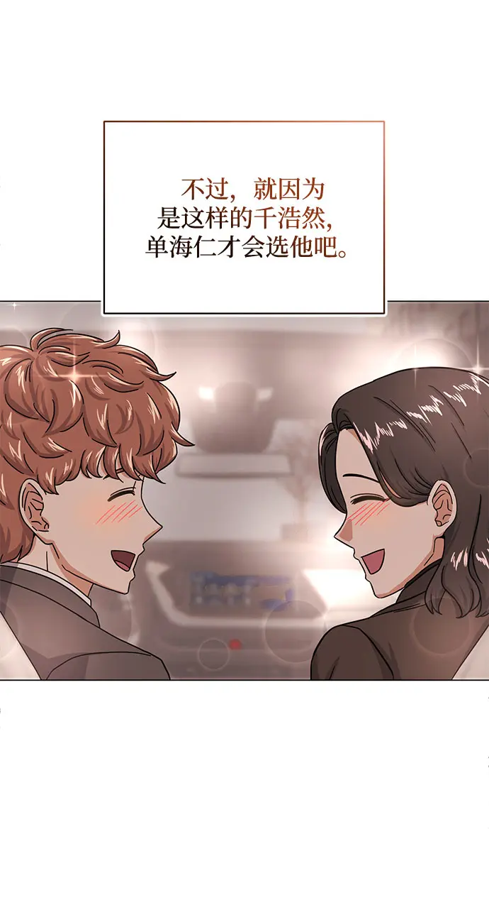 [第44话] 为了天然汽水 第58页