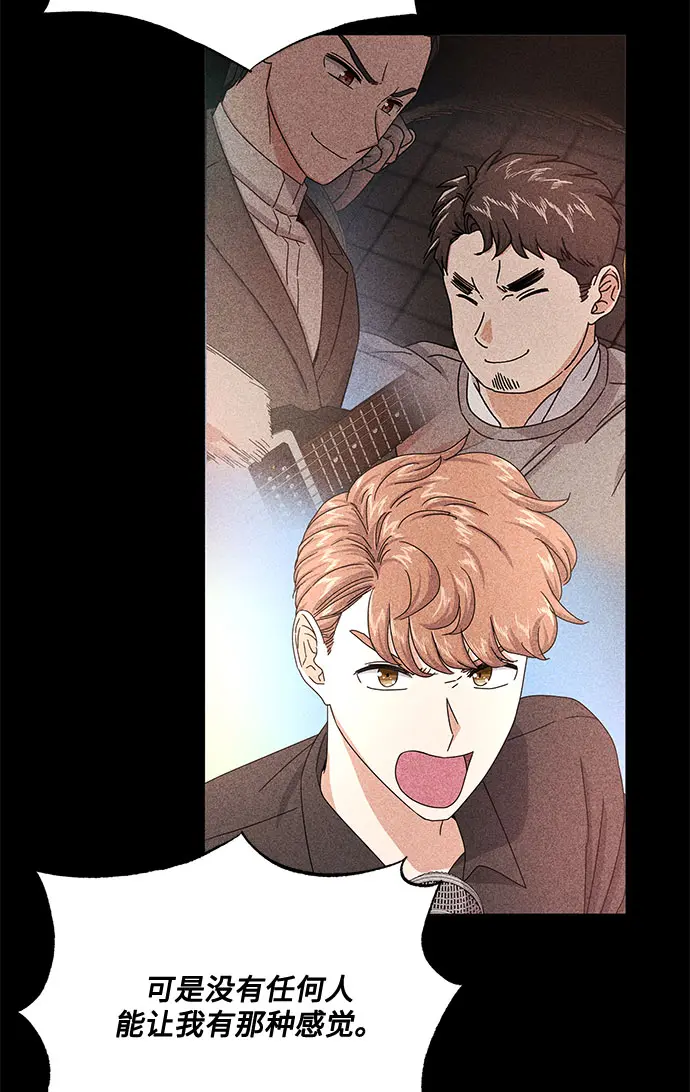 [第44话] 为了天然汽水 第68页