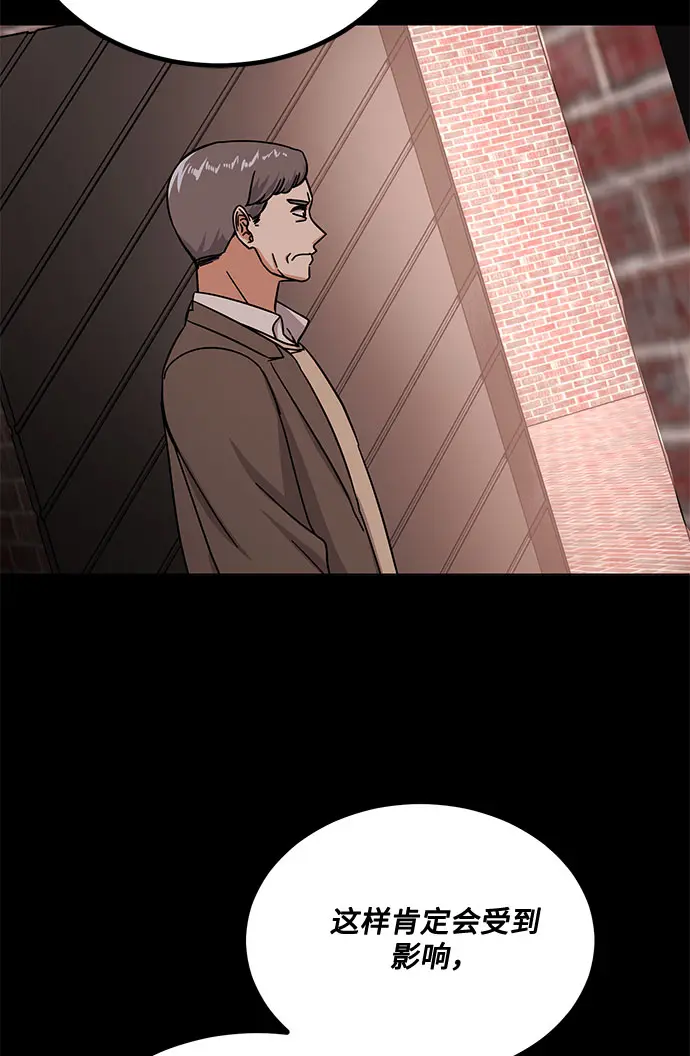 [第44话] 为了天然汽水 第70页