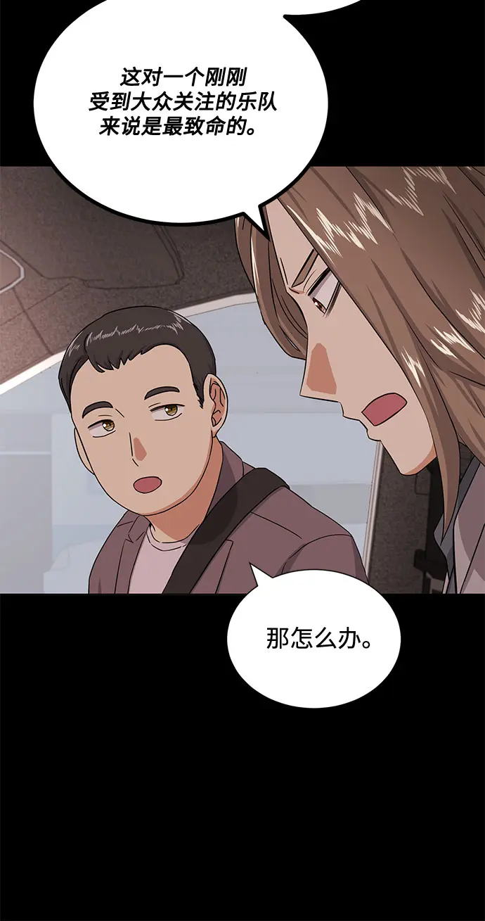 [第44话] 为了天然汽水 第71页